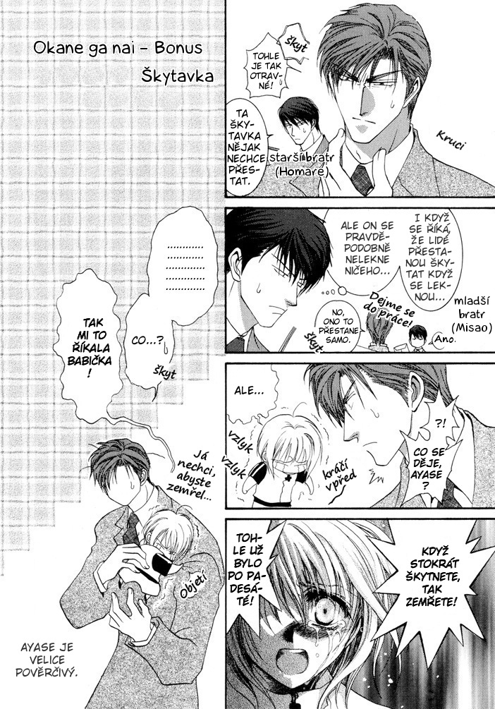 Okane ga Nai vol.02 pg189 extra.jpg